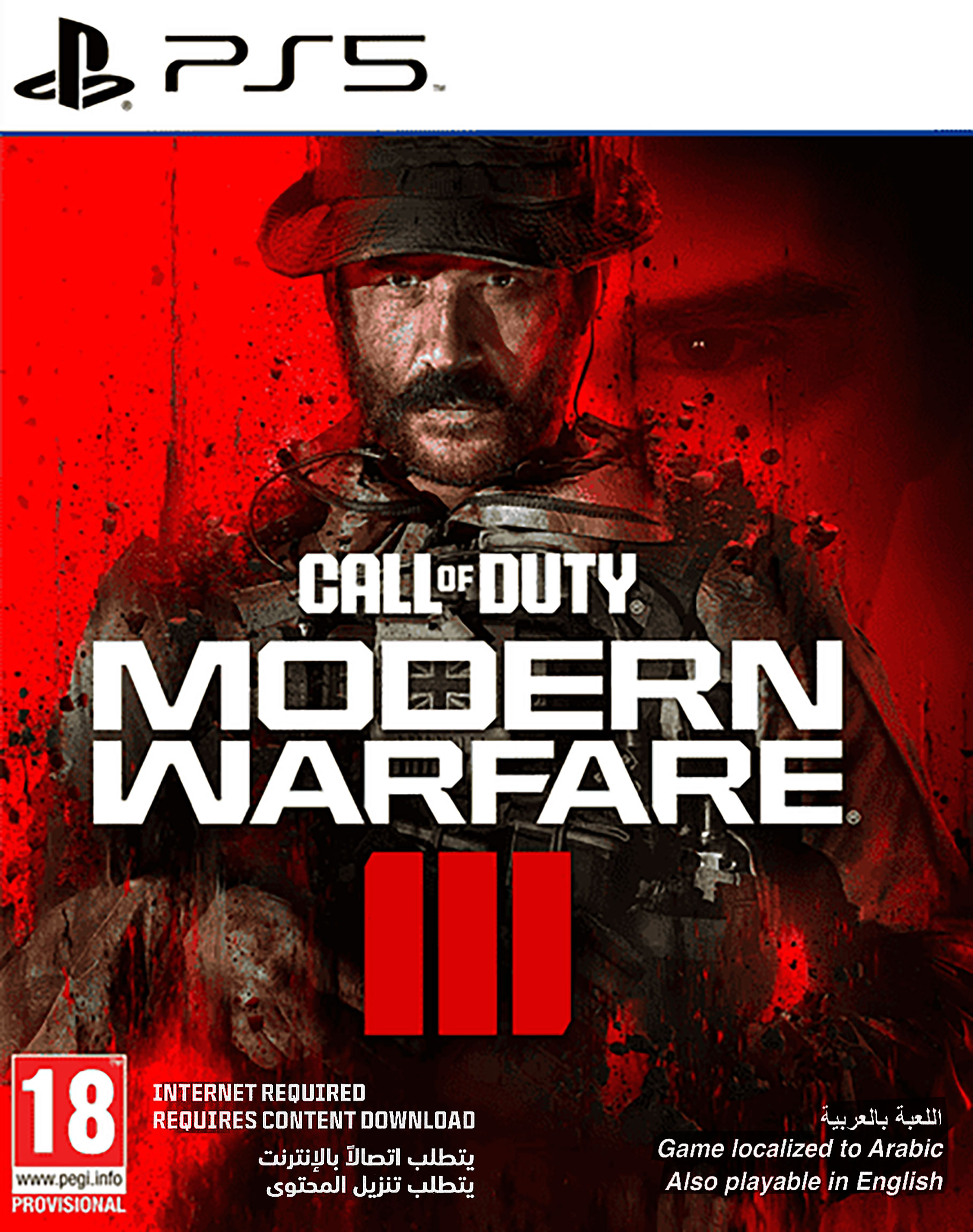 Call of Duty Modern Warfare III Region (UAE) - PS5 (Pre-owned)